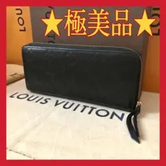 【極美品】ルイヴィトン アンプラント モノグラム クレマンス 黒 長財布