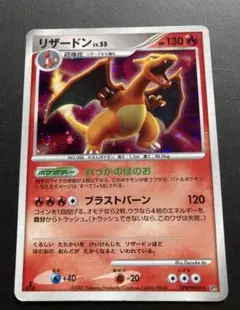 DP3 DPBP#006 リザードン ☆ | ポケモンカード,DPシリーズ,拡張
