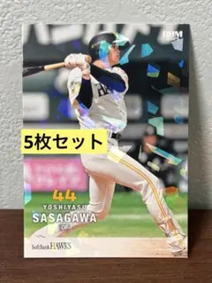 福岡ソフトバンクホークス BBM 2025 5枚セット