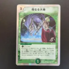 【7634】母なる大地