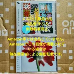 SUPER BEAVER 片想い 主人公 通常盤CD 2枚 新品未開封