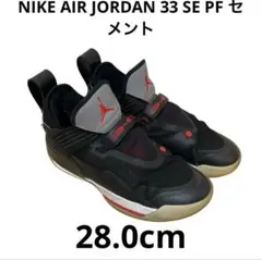 NIKE AIR JORDAN 33 SE PF 28.0cm