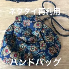 18✖️20 ハンドメイドバッグ