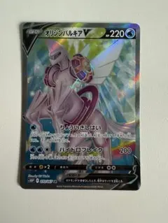 パルキア　SR SA セット 2025年最新】パルキアV srの人気アイテム - メルカリ