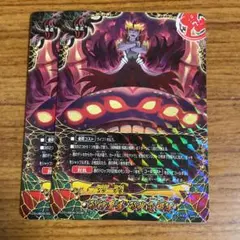 バディファイト　邪神魔導 邪魂災禍陣 百鬼