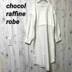 【ショコラフィネローブ】長袖シャツ　ロングワンピース　重ね着風　白　透け感　F