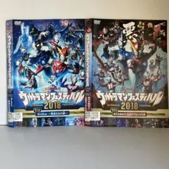 ★ウルトラマンフェスティバル 2018 2枚組 [DVD]★送料無料★7047
