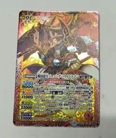 戦国龍皇バーニング・ソウルドラゴン 1枚 A②