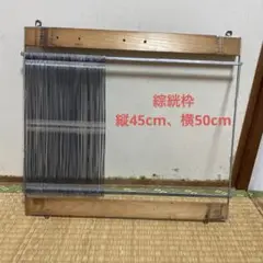 綜絖枠ワイヤーヘルド付き　4枠セット 2025年最新】綜絖枠の人気アイテム - メルカリ