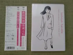 音楽と私 ~35周年アニバーサリーツアーin東京2017 原田知世