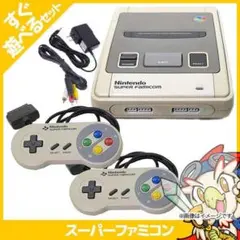 Nintendo Super Famicom 本体とコントローラー2個セット