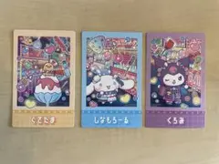 サンリオピューロランド　ネオエンチニ　カード