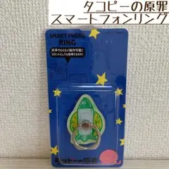 【新品未使用】タコピーの原罪 スマートフォンリング スマホリング