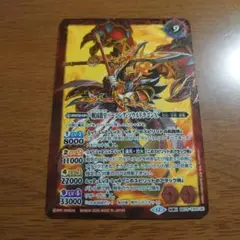 バトスピ バーニングソウルドラゴンx ソウルドラゴンx 天地転生