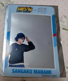 弱虫ペダル 浜名湖スタンプラリー クリア特典 真波