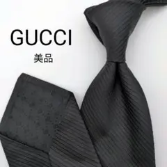 【美品】グッチ ネクタイ ブラック 無地 ソリッド ストライプ 高級 イタリア製