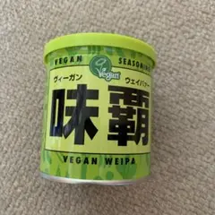 味覇賞味期限ヴィーガンVEGAN WEIPA　味の王様　中華