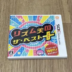 リズム天国　ザ・ベスト＋