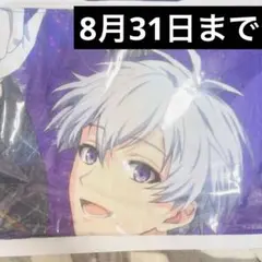 アイナナ オケナナ　SSP ビッグタオル　逢坂壮五