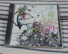 (同人CD) 不確定性パレヱド