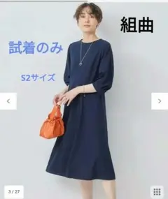 kumikyoku 濃紺ワンピース　組曲S クミキョク