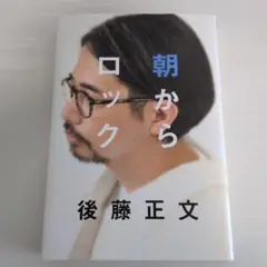 アジカン 後藤正文 直筆サイン色紙 2025年最新】後藤正文 サインの人気アイテム - メルカリ