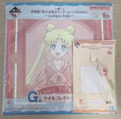セーラームーン 一番くじ E賞 G賞 セーラームーン