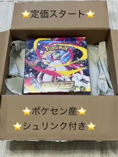 ポケモンカードゲーム メガシンフォニア　BOX シュリンク付　ポケセン産