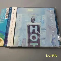 サイン入り!オマケ付き!Lamp 東京ユートピア通信　インサート付き!アナログ! Lamp – 東京ユウトピア通信 – Vinyl (LP, Limited Edition