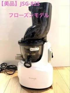 ＮＵＣ電子 クビンス サイレントジューサー レッド JSG-82S JSG-82S 組立方法 - YouTube