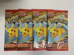 ポケモン プロモカードパック 4パック