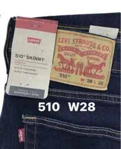 新品タグ付/LEVI’S/リーバイス/510 スキニー/ストレッチデニム/W28