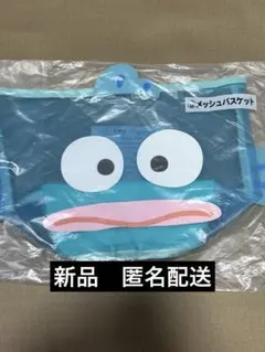 サンリオ当りくじ★ハンギョドン当りくじ★メッシュバスケット★新品　②