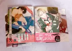 うらおもての恋煩い　松基羊　キミへの言葉は全部マジ　しえろ