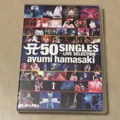 浜崎あゆみ/ 50 SINGLES～LIVE SELECTION～〈2枚組〉