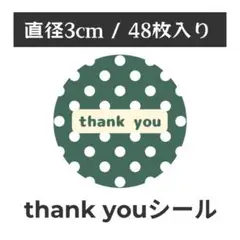 thank you サンキューシール 丸型 1シート48枚　SO-2