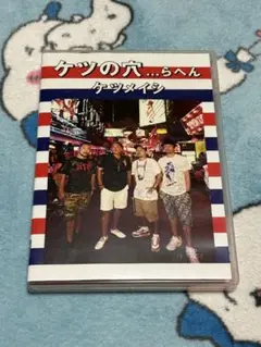 ケツメイシ/ケツの穴...らへん〈2枚組〉