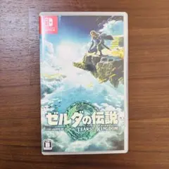 Switchソフト/ゼルダの伝説/ティアーズオブザキングダム/TEARS