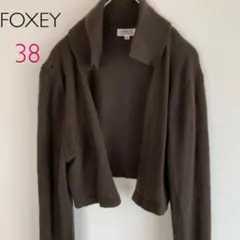 FOXEY♦︎カシミヤ100% ボレロ 茶色 サイズ38