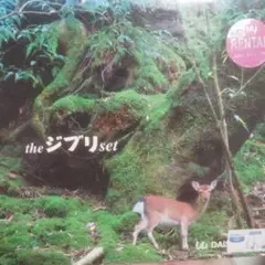 the ジブリ set DAISHI DANCEレンタル落ちCD