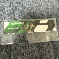 ベイブレードバー ランダムベイバトルパスシートセット vol.1 ④