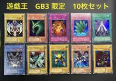 遊戯王　G3限定　シク1枚 ウル9枚 全10枚セット　インセクト女王他