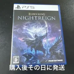 PS5 ELDEN RING NIGHTREIGN 通常版