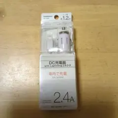 カシムラ　DC充電器