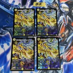 煌銀河最終形態ギラングレイル RP12 4枚
