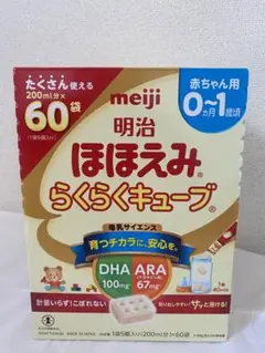明治 ほほえみ らくらくキューブ 1,620g (27g×60袋)6個