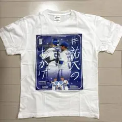 横浜DeNAベイスターズ 祐大のおかげ Tシャツ S 東克樹 山本祐大