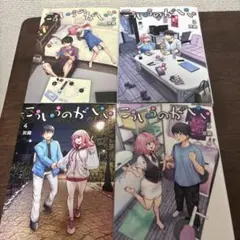 こういうのがいい2巻～5巻 セット　4巻汚れあり