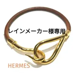 エルメス/ジャンボ ゴールドレザーブレスレット
