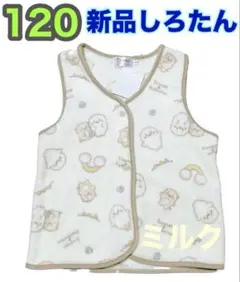 120⭐️新品 ⭐️しろたん　スリーパー　パジャマ/フリース　女の子